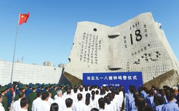 918领导讲话稿8篇