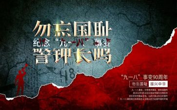 918班会演讲稿精选5篇
