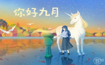 9月份的工作总结模板5篇
