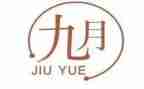 2024年9月份工作总结最新7篇