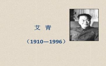 《星》艾青读后感8篇