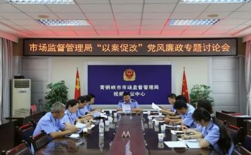 以案促改心得5篇
