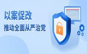 银行员工以案促改心得体会5篇