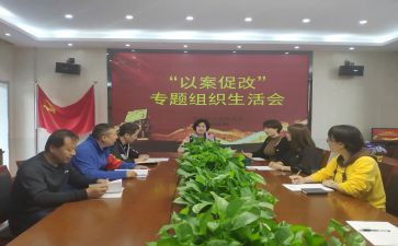 警示教育以案促改心得体会8篇