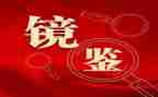 以案促改银行心得体会5篇