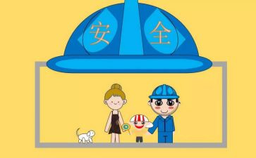 安环消工作计划6篇