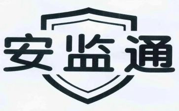 镇安监工作计划6篇