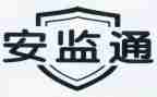 镇安监工作计划6篇