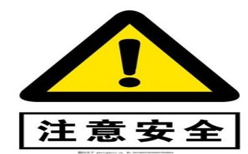 2024安全工作报告通用5篇