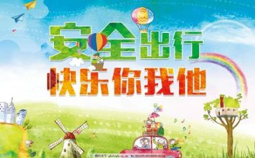 安全类的心得体会优秀8篇