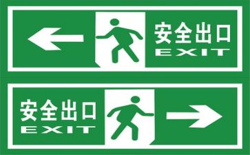 安全的讲话稿通用8篇