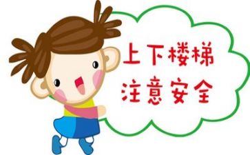 安全一课心得体会通用7篇