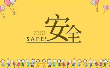 安全培训月总结参考8篇