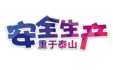 2024年安全员年度总结5篇