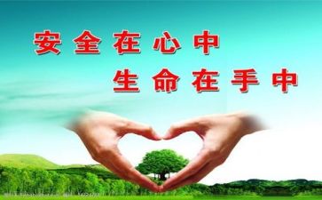 月安全工作总结及计划优秀8篇