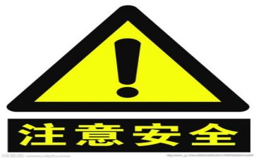 年安全工作计划推荐6篇