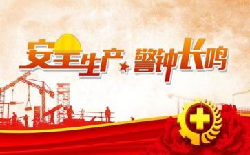 安全心得作文通用8篇