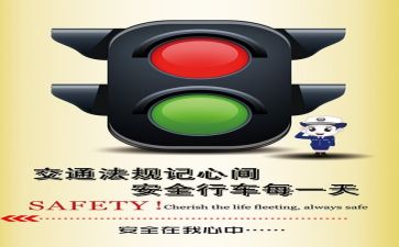 安全培训方案和培训计划8篇