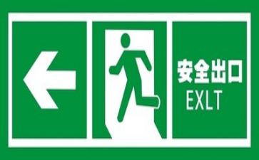 安全类的心得体会精选7篇