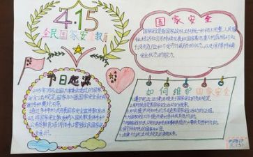 安全周心得体会模板7篇