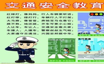 谈安全心得体会6篇