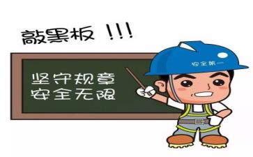 安全工作心得6篇