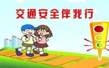 中B班安全工作计划最新5篇
