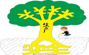 安全工作总结7篇