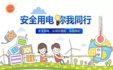2024年安全培训总结模板5篇