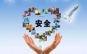 安全类的心得体会7篇
