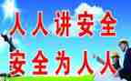 安全计划工作计划优秀7篇