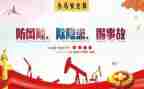 小问题,大安全教案5篇