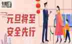 2024年下半年安全工作总结5篇