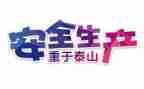 2024年安全员年度总结5篇