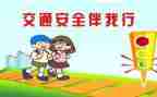 中B班安全工作计划最新5篇
