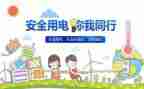 2024年安全培训总结模板5篇