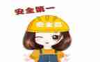 2024年安全工作总结及2024年工作计划精选5篇