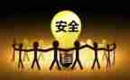 安全工作培训心得精选7篇