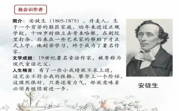 安徒生童话的读后感读后感通用6篇