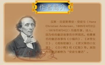 安徒生童话读后感的字推荐8篇