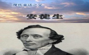 读安徒生童话写心得体会优秀8篇