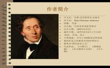 安徒生童话徒读后感模板7篇