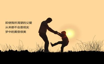 小头爸爸读后感6篇