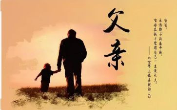 我的爸爸作文3百字参考8篇