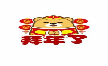 拜年了作文300字8篇