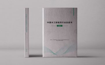 读白皮书的心得体会8篇