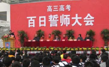 高考百日誓师学生演讲稿7篇