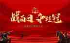 高考百日誓师学生演讲稿优秀8篇
