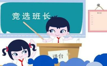 提班长述职报告优秀5篇