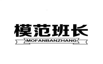 当班长前的演讲稿8篇